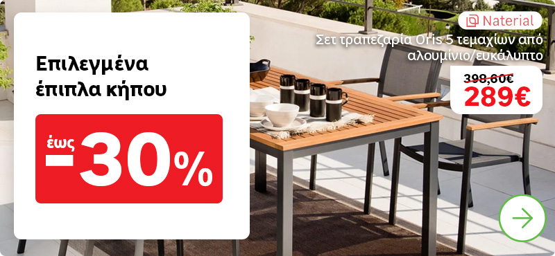 Τραπεζαρία